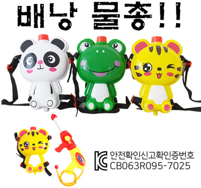 석기스토어 [ 배낭형 물총 ] 귀여운 캐릭터 배낭 워터건, 개구리, 1개