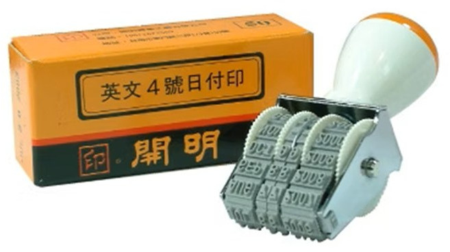 枕頭山 COX 三燕 英文四號日付印 日期章 數字章 印章 9F, COX.開明隨機, 1個