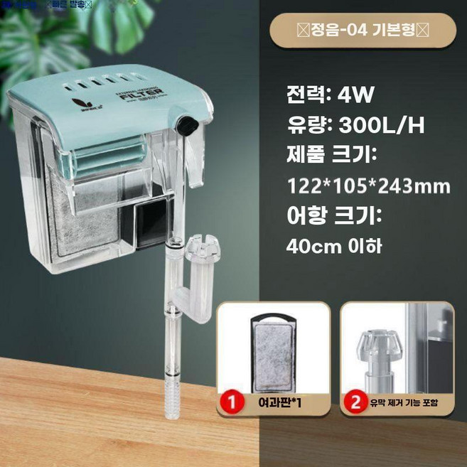 미니외부여과기 필터 3 1 외부 폭포 벽걸이 미디엄 자동 물 순환 어항, C. 급식 휠 4W (40cm 어항)