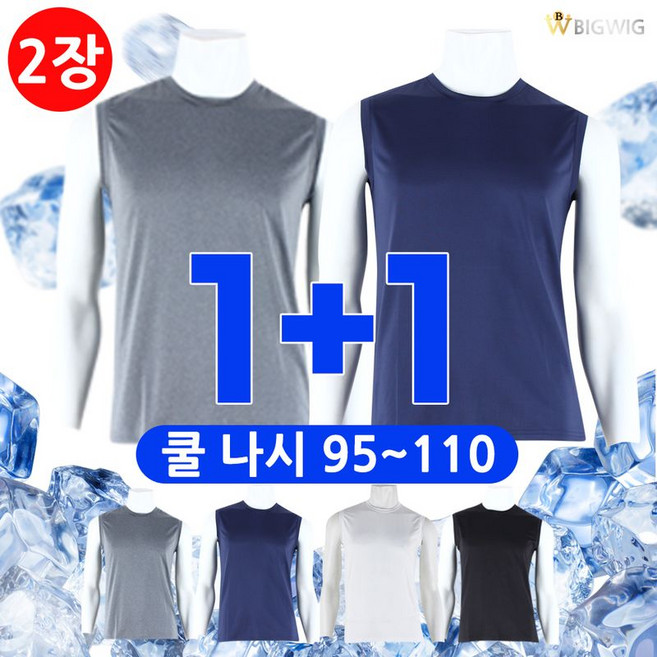 더빅보스 AIDA민소매냉감티 여름 남자 쿨 아이스 나시티