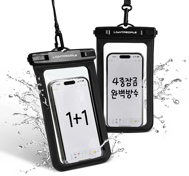 라이트피플 워터파크 아쿠아 수중 물놀이 수영장 핸드폰 방수팩, 2개, [방수팩] 블랙