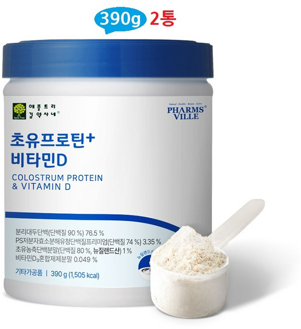 초유프로틴 저분자단백질 초유단백질 비타민D PS 저분자 초유 유청 단백질 프로틴 뉴질랜드산 가수분해 효소분해 소화효소 390g, 2개