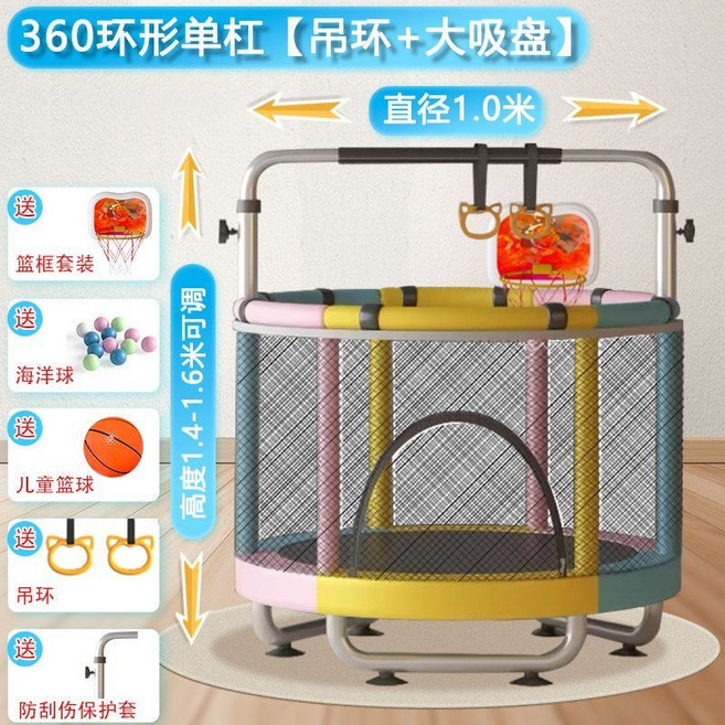 放心跳 靜音運動健身蹦床 家用兒童室內小型跳跳床 附護網, 彩色, U型, 套餐二, 360環形單杠