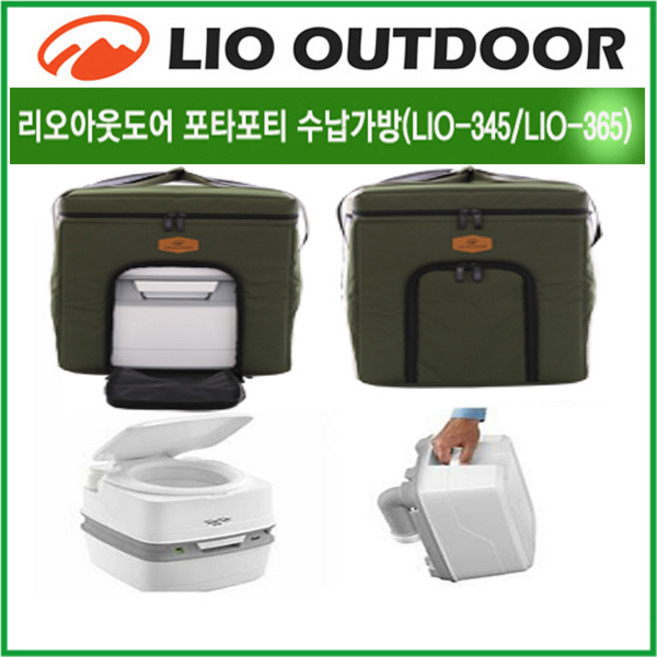 리오아웃도어 데포드 포타포티가방 포타포티345 365 145 165 카키 캠핑변기 수납가방 캠핑가방 노지캠핑 차박용품 차박캠핑, >.이동식변기가방-카키대(165/365), 1개