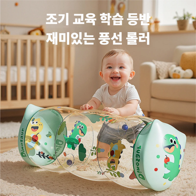 영유아 조기 교육용 에어 롤러 균형 훈련 및 기어가기 보조, 1세트, 하소룡 유아 롤러 + 손펌프