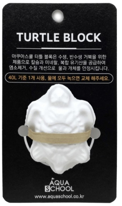 뉴런 반수생거북이 미네랄블럭(복합영양제) 1ps 영양제, 1개, 10g