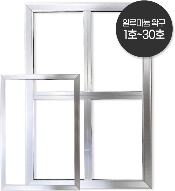 알루미늄 왁구, P, 1개, 30호