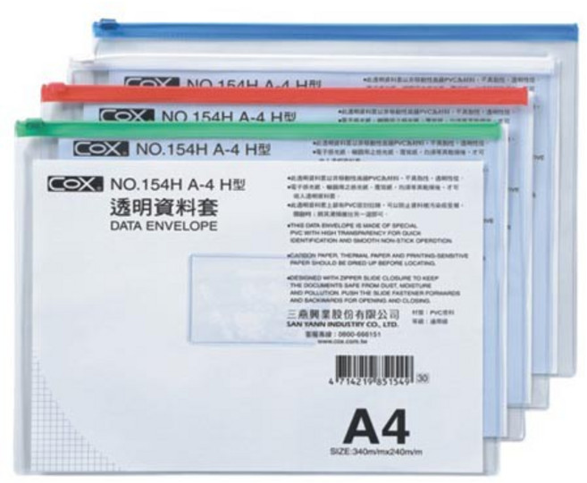 COX三燕 A4 橫式透明資料袋(NO.154H) 透明文件收納，辦公室文件整理必備, 藍