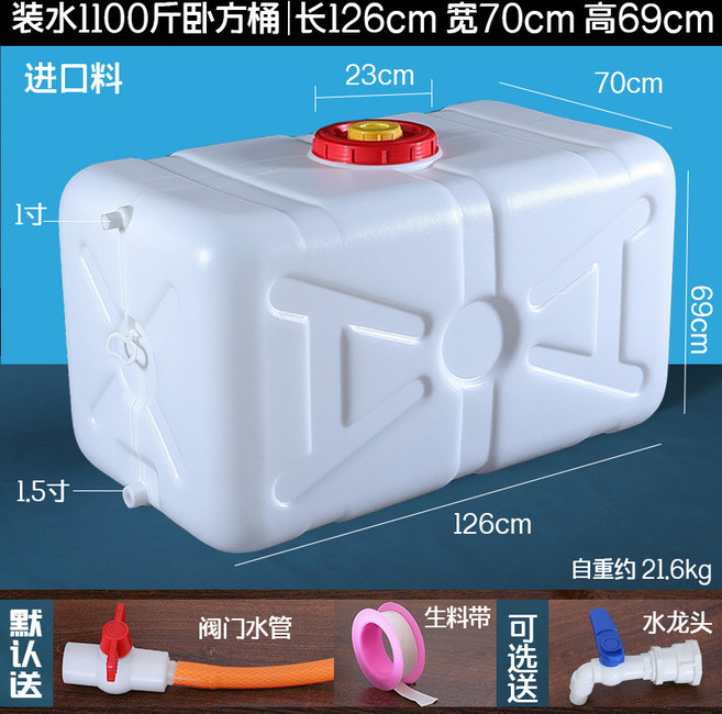 大號水桶長方形塑料桶蓄水桶儲水桶水罐水塔車載水箱家用拉水桶, 700型進口料方桶裝水1100斤