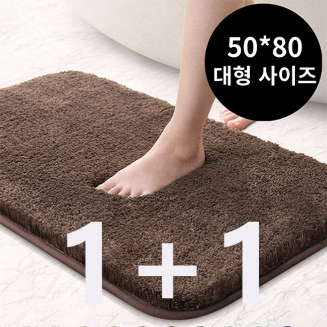 80*50 대형 발매트 두꺼운 기모 극세사 러그