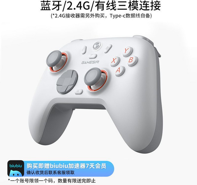 蓋世小雞 啟明星2 遊戲手柄 適用Switch 霍爾搖杆, 1個, PC啟明星2【輝光白】【單品版】手柄+biubiu加速器會員