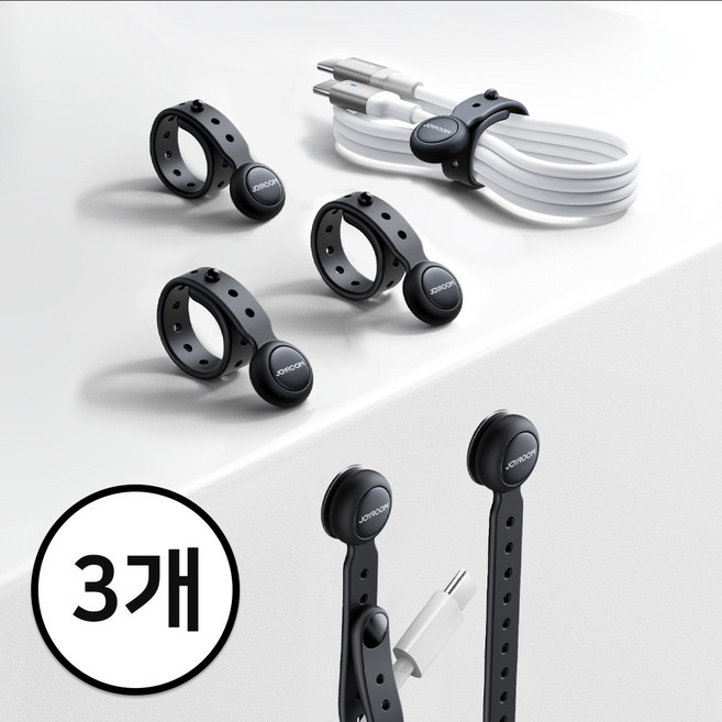 조이룸 자석 실리콘 케이블타이 데스크테리어 홈인테리어 전선정리 게임방 멀티탭 선가리기 클립 충전선 홀더, 블랙3개(벌크포장)