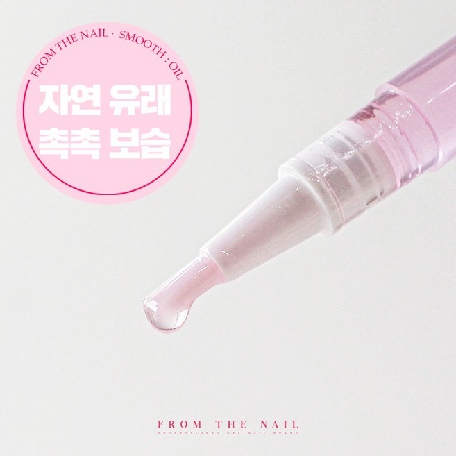 프롬더네일 스무스 오일펜, 1개, 2ml