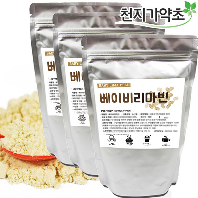 (분말가루) 베이비리마빈 볶아서 분말한 리마콩, 3개, 500g