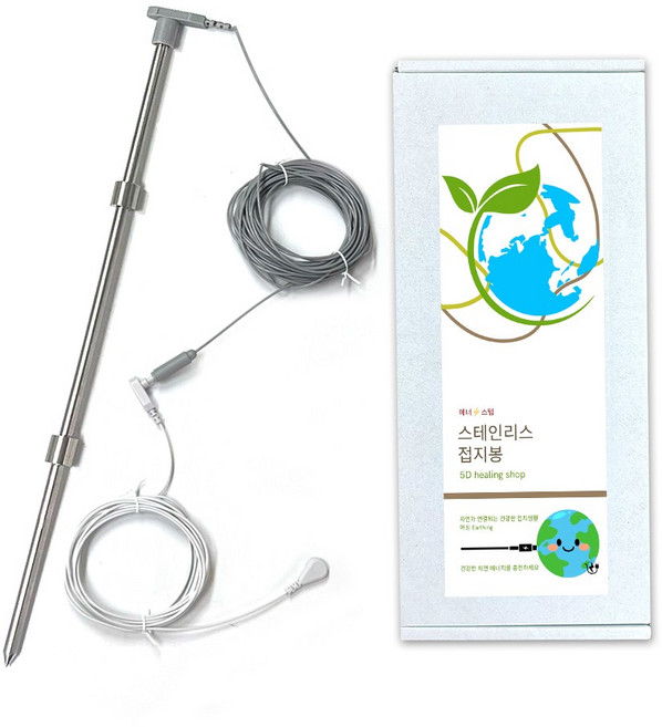 에너스텝 접지봉 어싱 케이블 땅에꽂아서 실내 접지[ 5D힐링], 1개