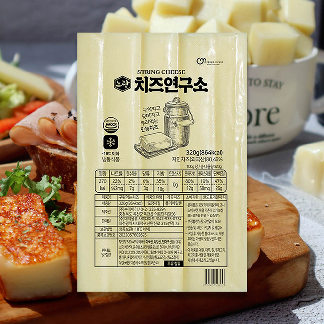 노랑 치즈 연구소 모짜렐라 치즈 구워먹는 스트링 치즈 320g, 1개