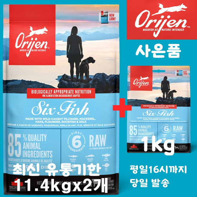 오리젠 6 식스피쉬 독 (견성상사 단독사은품 증정 판매자확인 필수), 2개, 11.4kg, 해산물