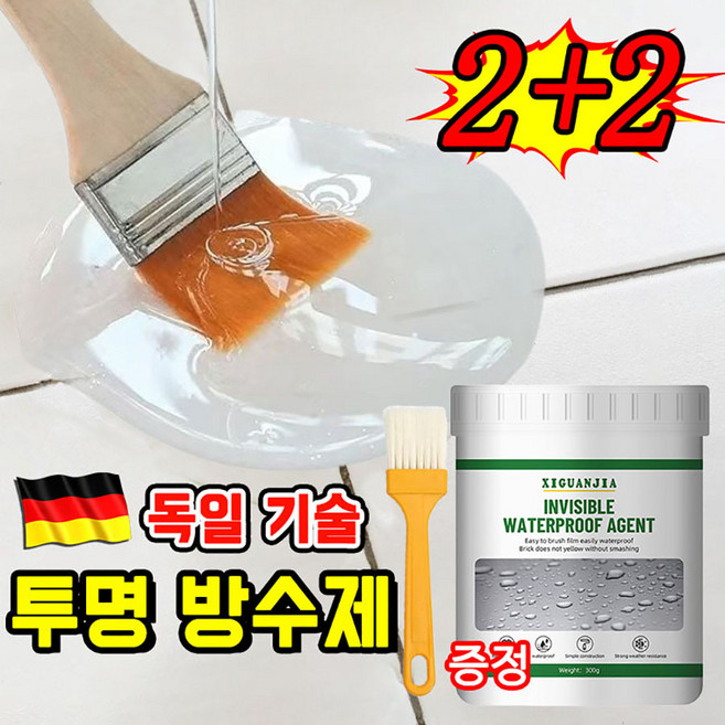 [독일 기술] 바르는 투명 방수제 옥상방수 페인트 초강력 바닥 방수제 외벽 방수킬러 대용량 침투형 방수제 코팅제 욕실 베란다 접착제 우레탄 방수페인트, 4개