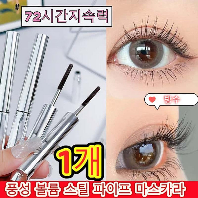 (2026년 신형)안티그래비티 메탈트임마스카라 번지지 않는 마스카라 1순위 워터프루프 마스카라, 1개, 블랙