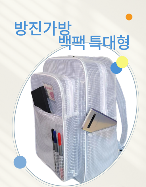 크린룸가방 방진가방 방수가방 제전가방 특대형 클린룸가방 반도체 삼성 하이닉스가방, 1개