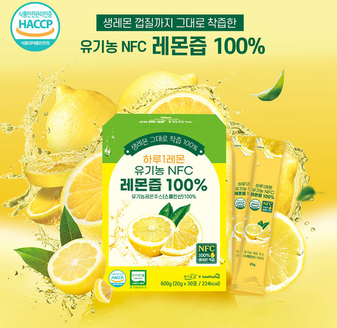 하루 1레몬 유기농 NFC 레몬즙 원액 100% 스틱 30포, 600g, 1개