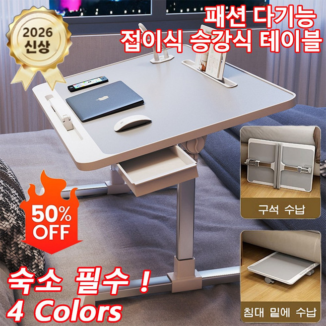 패션 다기능 접이식 승강식 테이블 침대 노트북 테이블 스탠드 이동식 높이조절 테이블, 블랙