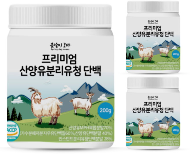 프리미엄 산양유 분리유청 단백질 분말 200g 소화 흡수률 높은 저분자 가수분해 프로틴 칼슘함유, 3개