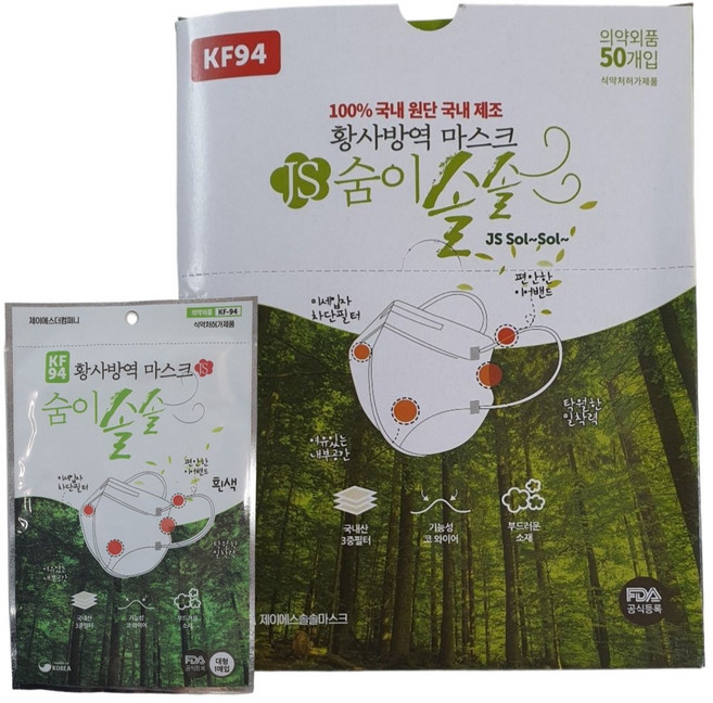 숨이솔솔 KF94 마스크 대형 개별포장/ 얇고 가벼운 답답하지 않은 피부 자극없는 국산 원단/편안한 이어밴드, 100개