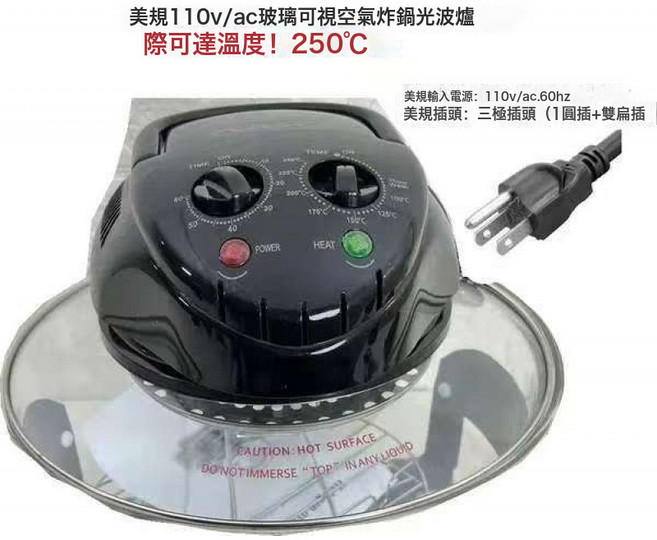 空氣炸鍋升跨境玻璃智能空氣炸鍋大功率可視家用光波爐外貿出口, 20L(一箱4臺), 美規爐頭110V