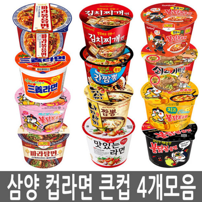 삼양 컵라면 큰컵 4개모음 큰사발 간짬뽕 불닭볶음면, 진라면 매운맛 큰컵 4개, 오뚜기, 4개