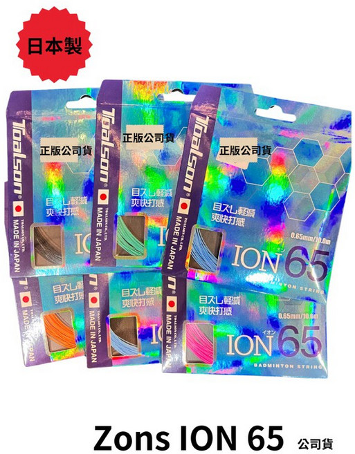 Toalson ION 65羽球線 公司貨, 1個