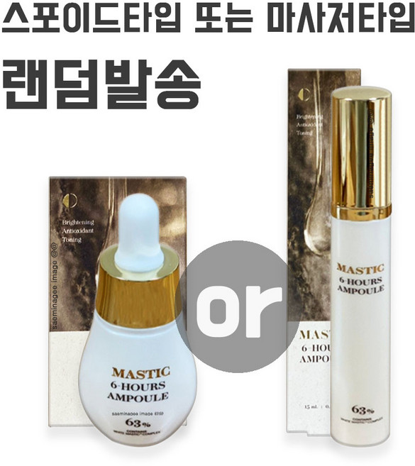 이민정 매스티나 그리스 수액 6시간 기미앰플, 15ml, 1개