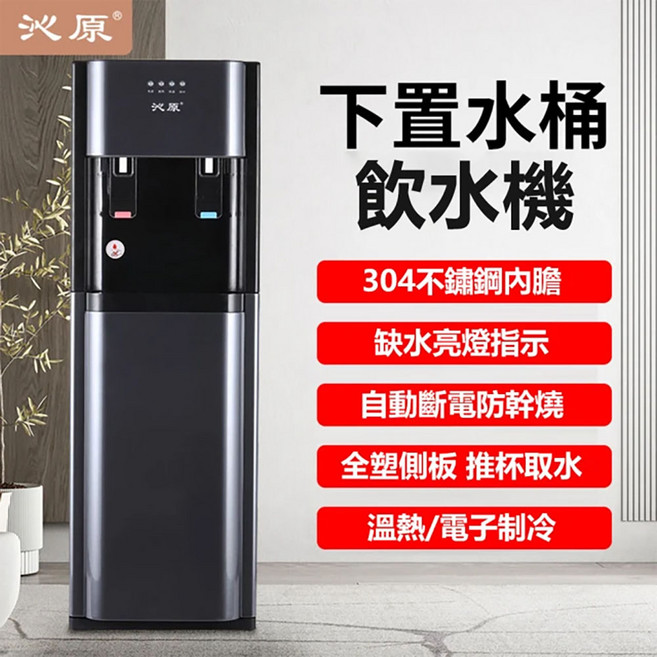 興源 智能下置式飲水機 冷熱兩用, 青灰色冰溫熱