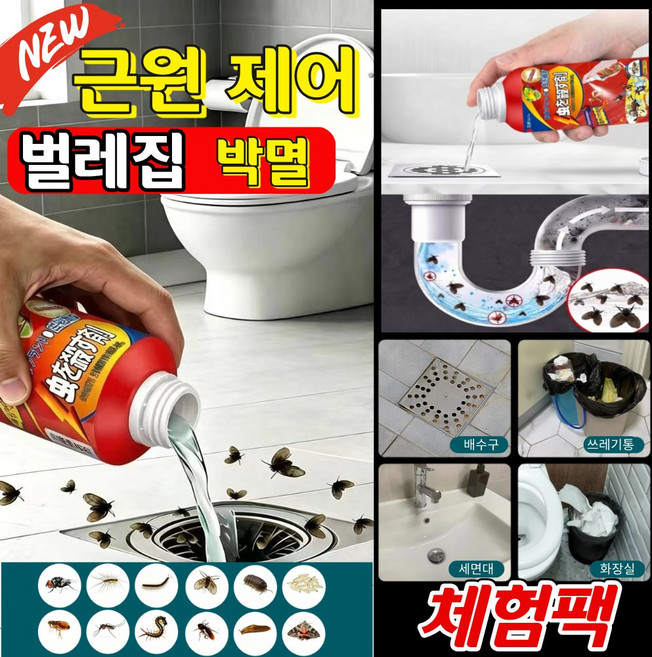 [하수구전용] 하수구 살충제 날파리 퇴치제 다목적 살충제 안전한 가정용 살충 멸충 구충 해충 근원 해결 강력한 배수구 화장실 세면대 나방파리 초파리 선물 랜덤 증정, 2개, 1개입