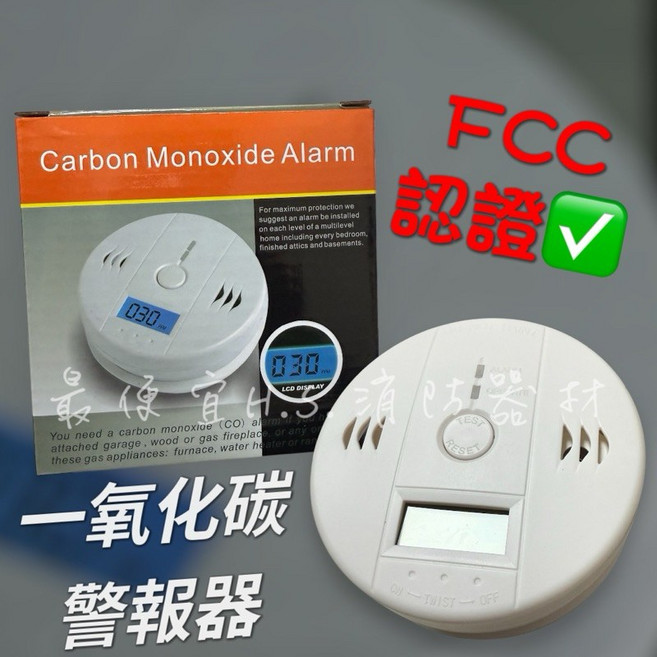 Carbon Monoxide Alarm 一氧化碳警報器, 白, 1個