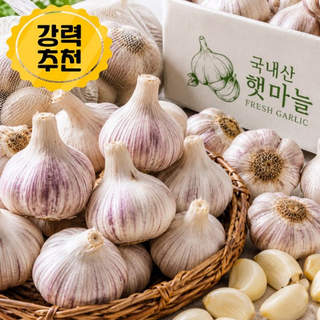 8위 - [하루50박스한정판매] SNS구매율1위 국내산 햇마늘 폭탄세일, 1박스, 2kg