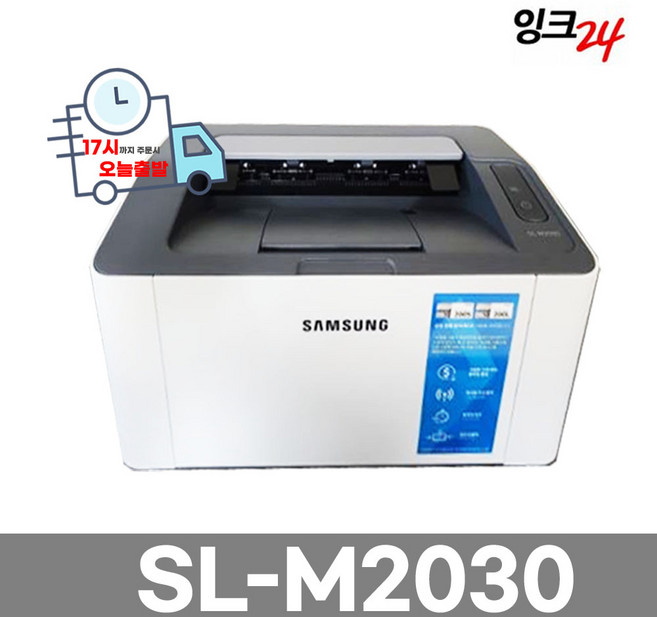 삼성전자 SL-M2030 흑백 레이저 프린터 가정용 프린터기 대용량호환토너 유지비절감, SL-M2030+특대용량재생토너