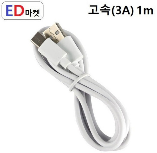 CTG796 C타입 QC 3A 고속충전/데이터 초고속 삼성 비보 화웨이 샤오미 지원-벌크, 1개, 흰색, 1m