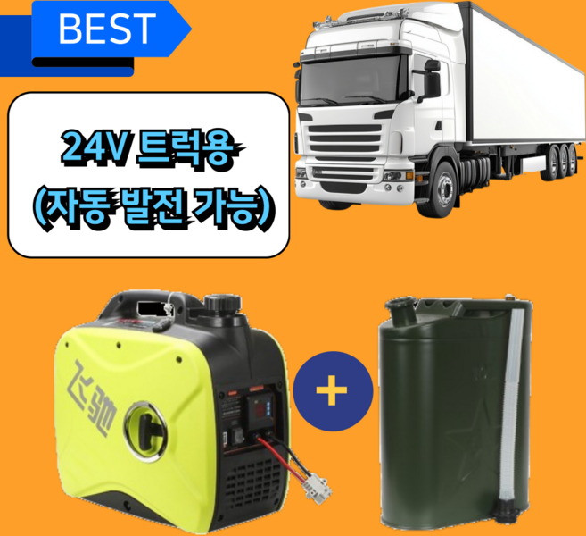 버텍스 24v 트럭 엔진 발전기 화물 츄레라 자동 발전 설명서 관부가세포함, 1개, LCD형 24V 발전기