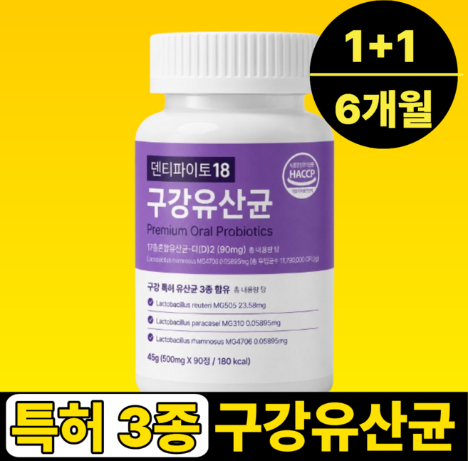 구강유산균 MG 특허 덴티파이토 18, 2개, 90정