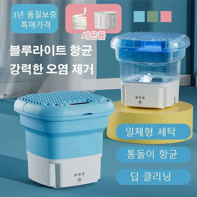 미니세탁기 국산접이식 세탁기 접이식 세탁기 탈수포함, 핑크 배수 - 유럽 규정
