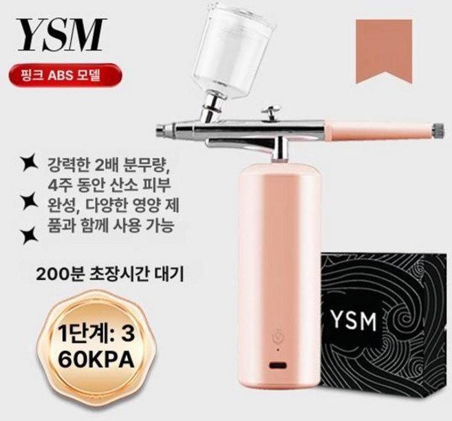 앰플 분사기 관리실 수분 습기 스프레이건 피부샵 모발, 오늘 주문 1단계 블러셔 360KPA, 기본 모델명/품번