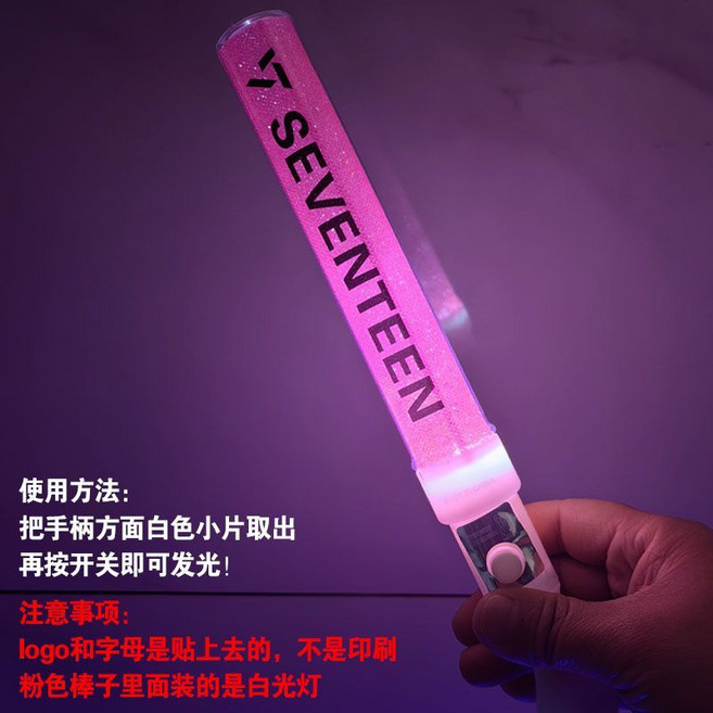 SEVENTEEN 應援棒 藍色熒光棒, 1個, SEVENTEEN-粉色短圓棒+手環