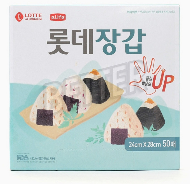 위생장갑 50매입 일회용위생장갑