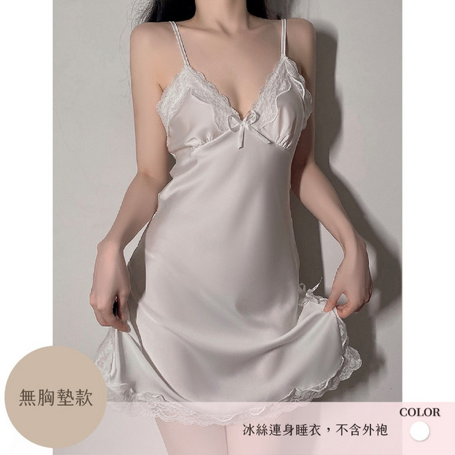 LUCISSI 冰絲深V胸墊睡裙睡袍套組 絲滑親膚居家服