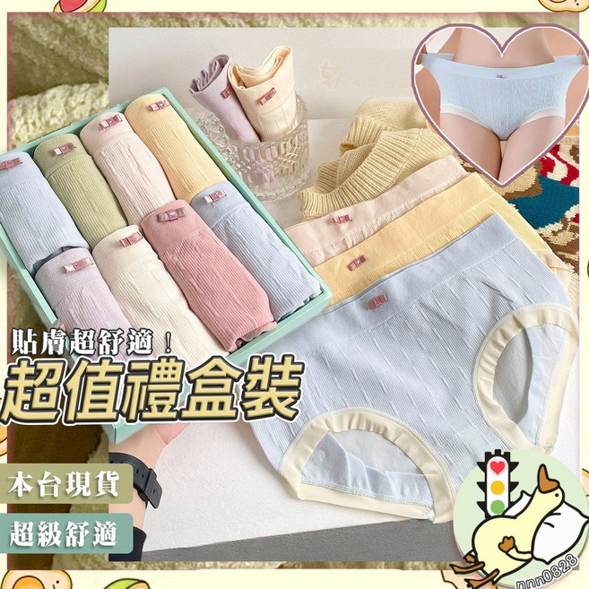 純棉女士內褲 - 親膚舒適超值禮盒