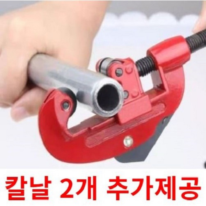 디와이툴즈 파이프 커팅기 PVC 구리 알미늄 3-28mm 칼날 2개 추가제공, 1세트