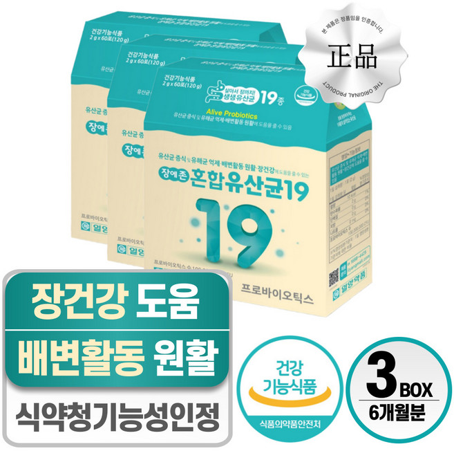 프로바이오틱스 유산균 스틱 식약청인증 헬시위듀 장유산균, 3개, 60정