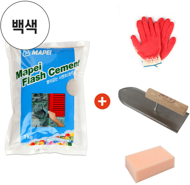 마페이 플래쉬 시멘트 빨리굳는 시멘트 초속경 간단시공 세트 상품 1kg, 백색(흙손 장갑 스펀지), 1개