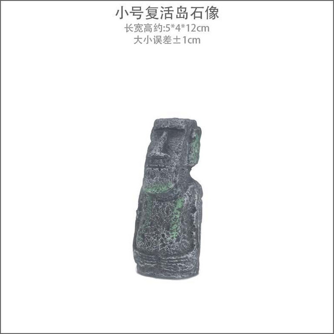 羅馬柱 魚缸造景 仿古建築 水族箱裝飾, 1個, 小仿石像